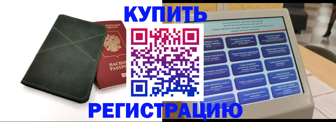 прописка для кредита в Мурманской области